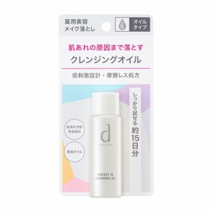 資生堂（SHISEIDO） d プログラム エッセンスイン クレンジングオイル（トライアルサイズ） (30mL) 【医薬部外品】