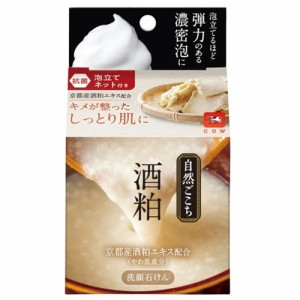 牛乳石鹸共進社(株) 自然ごこち 酒粕 洗顔石けん 80g 