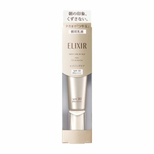 資生堂（SHISEIDO） エリクシール シュペリエル デーケアレボリューション SP (35mL) 【医薬部外品】