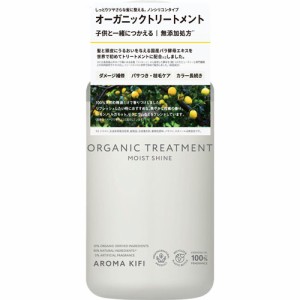 ビジナル アロマキフィオーガニックトリートメント モイストシャイン 480ML 