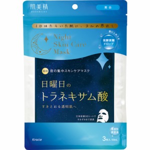 クラシエ 肌美精 薬用日曜日のナイトスキンケアマスク 3枚