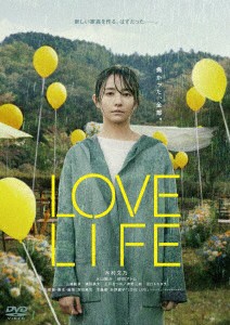 【DVD】LOVE LIFE