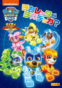 【DVD】パウ・パトロール シーズン6 マイティ・パウ・パトロール!チカレッタがチカデッカ?