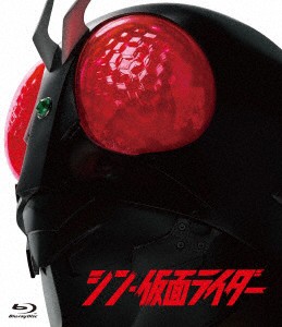 【先着予約購入特典付】【BLU-R】シン・仮面ライダー[通常版]