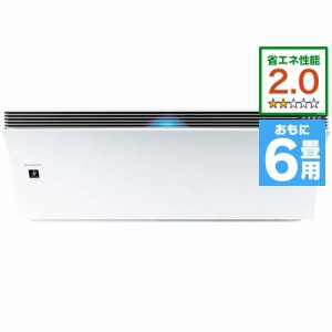 【標準工事費込】【無料長期保証】SHARP AY-R22P プラズマクラスターエアコン Airest W AYR22P