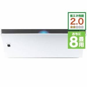 【標準工事費込】【無料長期保証】SHARP AY-R25P プラズマクラスターエアコン Airest W AYR25P