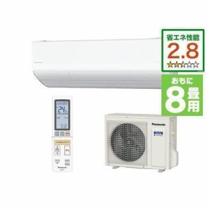 【標準工事費込】【無料長期保証】【推奨品】パナソニック CS-UX254D2-W エアコン フル暖 エオリア UXシリーズ (8畳用) クリスタルホワイ