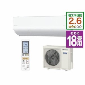 【標準工事費込】【無料長期保証】【推奨品】パナソニック CS-UX564D2-W エアコン フル暖 エオリア UXシリーズ (18畳用) クリスタルホワ