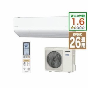 【標準工事費込】【無料長期保証】【推奨品】パナソニック CS-UX804D2-W エアコン フル暖 エオリア UXシリーズ (26畳用) クリスタルホワ