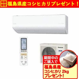 【無料長期保証】【標準工事代無料】パナソニック CS-X224D-W エアコン Eolia Xシリーズ (6畳用) クリスタルホワイト