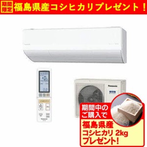 【無料長期保証】【標準工事代無料】パナソニック CS-X804D2-W エアコン Eolia Xシリーズ (26畳用) クリスタルホワイト 