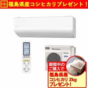 【無料長期保証】【標準工事代無料】パナソニック CS-LX564D2-W エアコン Eolia LXシリーズ (18畳用) クリスタルホワイト 