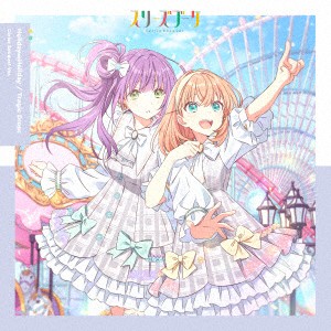 【CD】ラブライブ!蓮ノ空女学院スクールアイドルクラブ ユニットスプリットシングル「Holiday∞Holiday ／ Tragic Drops」[スリーズブー