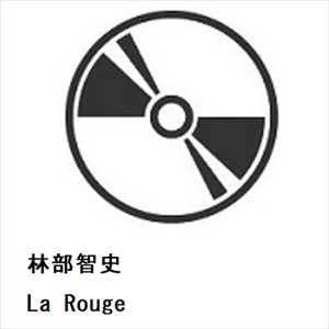 【CD】林部智史 ／ La Rouge