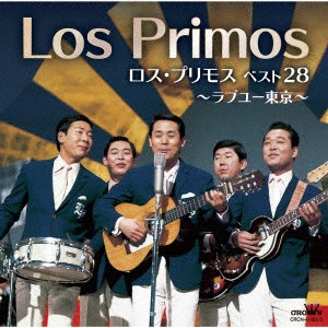【CD】ロス・プリモス ／ ロス・プリモス ベスト28〜ラブユー東京〜