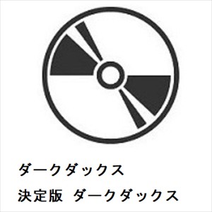 【CD】ダークダックス ／ 決定版 ダークダックス