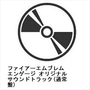 【CD】ファイアーエムブレム エンゲージ オリジナルサウンドトラック(通常盤)
