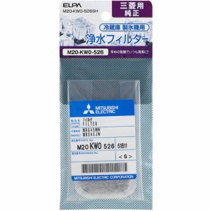 ELPA M20-KW0-526SH 冷蔵庫フィルター(M) M20KW0526SH