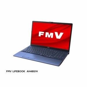 【推奨品】富士通 FMV LIFEBOOK AH FMVA480HL [ 15.6in | FHD | Ryzen 5 5500U | 16GB | 256GB | Win11 Home | Office | メタリックブル