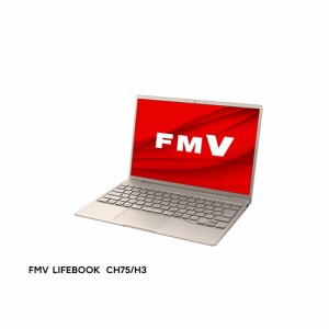 【推奨品】富士通 FMV LIFEBOOK CH FMVC75H3G [ 13.3in | 1920x1200 | Core i5-1235U | 16GB | 512GB | Win11 Home | Office | ベージュ