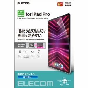 エレコム TB-A22PLFLFA iPad Pro 12.9インチ 第6世代 フィルム 防指紋 反射防止 TBA22PLFLFA