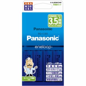 Panasonic K-KJ83MCD40 単3形 エネループ 4本付充電器セット KKJ83MCD40