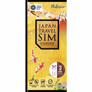 IIJ IM-B364 SIMカード Japan Travel SIM 3GB (Type I) 