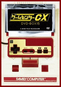 【DVD】ゲームセンターCX DVD-BOX15