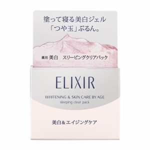 資生堂（SHISEIDO） エリクシール ホワイト (ELIXIR WHITE) スリーピングクリアパック Ｃ (105g) 【医薬部外品】