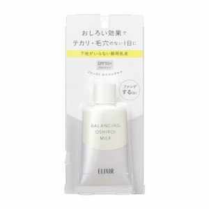 資生堂（SHISEIDO）  エリクシール ルフレ バランシング おしろいミルク (35g)