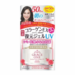 コーセーコスメポート（KOSE COSMEPORT）　グレイスワン (GRACE ONE) 濃潤リペアジェルUV SPF50+・PA++++ (100g)