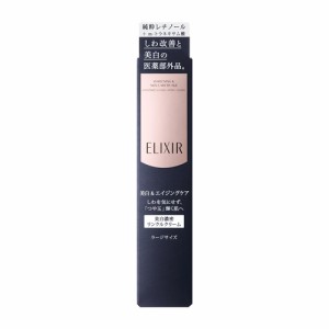 資生堂（SHISEIDO） エリクシール ホワイト エンリッチド リンクルホワイトクリーム L (22g) 【医薬部外品】