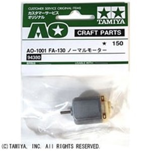 タミヤ 【ミニ四駆】AO-1001 FA-130タイプノーマルモーター