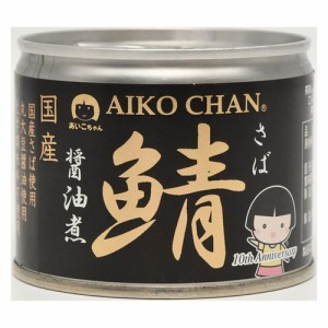 伊藤食品 あいこちゃん鯖醤油煮 6号缶 