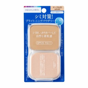 資生堂（SHISEIDO）  アクアレーベル ブライトニングパウダリー オークル20 (レフィル) 自然な肌色 (11.5g)