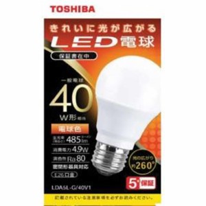 東芝 LDA5L-G／40V1 LED電球 全方向 電球色 40Ｗ形相当