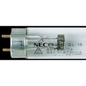 NEC GL-15 殺菌ランプ  15形 