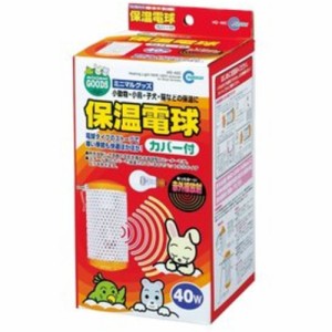 マルカン HD-40C 保温電球カバー付40W 