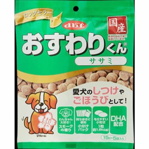 デビフペット おすわりくんササミ 75g 