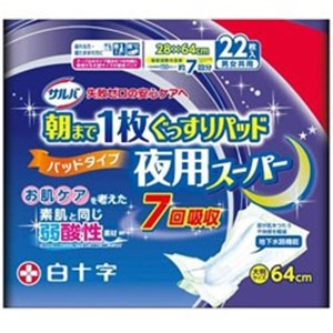 白十字 サルバ 朝まで1枚ぐっすりP 夜用スーパー 22枚