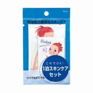 資生堂（SHISEIDO） ポケット ワンパックセット (クレンジング6mL、フォーム2g×2包、ローション3.5mL×2包、ミルキーローション3mL×2包