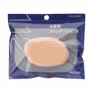 資生堂（SHISEIDO） 資生堂 スポンジパフ（水専用）112