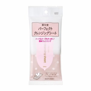 資生堂（SHISEIDO） 資生堂 パーフェクト クレンジングシート 022 (11枚入（42mL）)