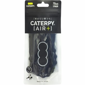 ツインズ PAR70-76ＪＢ CATERPY[AIR]+ キャタピーエアープラス ７０ｃｍ キャタピーフック４個付き CATERPY ７０ｃｍ ジャガーブラック
