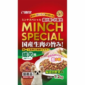 マルカン（サンライズ）  ミンチスペシャル　小型犬　緑黄色野菜入り  １．２ｋｇ 