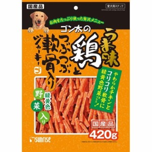 マルカン（サンライズ）  ゴン太のうま味鶏とつぶつぶ軟骨入りジャーキー緑黄色野菜入り　  ４２０ｇ 