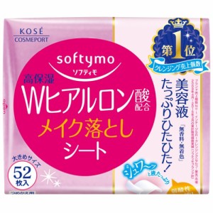 ソフティモ メイク落としシート(H) b (ヒアルロン酸) つめかえ (52枚入り)