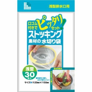 日本サニパック W-10 ストッキング素材水切り袋 浅型排水口 白 30枚   