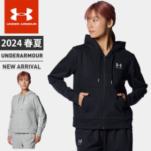 ☆アンダーアーマー レディース パーカー ジップアップ 長袖 UA エッセンシャルテリー フルジップ フーディー ルーズ コットン ワンポイ