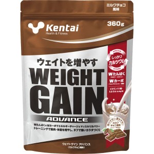 Kentai (ケンタイ)  健康体力研究所 ウェイトゲインアドバンス ミルクチョコ風味 【360g】